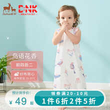 欧孕（OUYUN）婴儿分腿睡袋儿童防踢被纱布宝宝背心睡袋夏季薄款幼儿睡袋 鸟语花香（前四后二背心）推荐室温28-35°C L码90cmx37cm