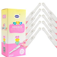 大卫 高精准度 半定量排卵试纸 10支笔 LH测排卵期