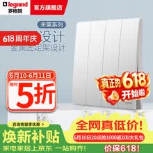 罗格朗（LEGRAND）未莱系列开关插座面板 陶瓷白色86型暗装薄款磨砂质感清单报价 四开双控