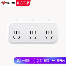 公牛插座转换器墙插无线扩展插座一转二三四墙壁墙开转换插座插头转换器一转多一变多一拖三一分二插排小插板 带3开关 可插3个电器9333【开关独立控制】
