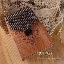 卡林巴17音全单板卡灵巴手拨琴手指琴初学者卡琳巴kalimba拇指琴 【17音】小熊猫+礼包