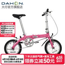 大行（DAHON） 412折叠自行车14英寸单速超轻迷你铝合金学生成人单车BYA412 粉色