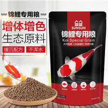 森森鱼食锦鲤金鱼小颗粒饲料鱼粮龟粮 1.5mm小颗粒锦鲤饲料（袋装）500g