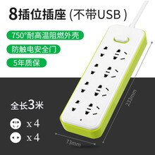 戴利普 多功能插座usb排插长线插排宿舍插线板3米接线板5米拖线板多孔插座板充电插板带线插电板扩展 绿白插座 8插位28孔 3米【总开关】