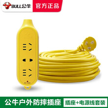 公牛电动车充电延长线插排室外插座电瓶摩托车户外电源线防水加长拖线板超长插线板耐摔抗摔家用排插电插板 抗摔插座（3插位）C4 30米（适合9-10楼使用）