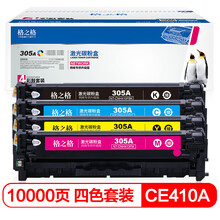 格之格 CE410A硒鼓四支装适用惠普Pro300 M351a M375nw Pro400 M451dn 451dw M475dn 惠普305A硒鼓