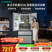 西门子（SIEMENS）冰立方504L法式多门冰箱超薄 高配机皇 双系统双循环 球赛搭档 超薄KF89BEA63C国家补贴