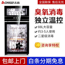 志高（CHIGO）消毒柜家用柜式餐具厨房碗筷立式高温臭氧小型消毒柜商用大型双门消毒柜奶瓶消毒柜 ZTP88 适用3-5人