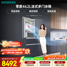 西门子（SIEMENS）零度462L法式多门冰箱 多区净味 零度保鲜嵌入式 玻璃面板KF72FVAU0C 国家补贴【售完即止】
