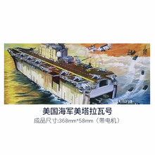 小号手电动拼装模型仿真 1/700企业号航母艾森豪威尔航空母舰大黄蜂塔拉瓦航空母舰成人玩具练手款 1/700塔拉瓦