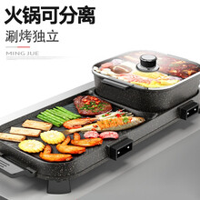 尚烤佳 电烤炉 电烧烤炉电烤盘多功能涮烤一体锅烤肉锅烧烤炉电烤锅无烟家用电烤炉 分体鸳鸯中号实用装 涮烤方锅
