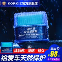 科尔奇（KORKIE）奇迹车蜡汽车新车蜡防水抗污抗划痕封釉白金水晶蜡车蜡 汽车用品 奇迹上光蜡（单罐装）