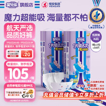 安儿乐（Anerle）魔力吸吸纸尿裤XL42片*2(12-17kg)透气大吸量尿不湿【夜用专研】