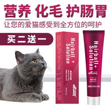 【3件8折】猫咪化毛膏120g幼猫营养膏 宠物狗狗营养膏120g猫咪调理肠胃化毛球孕猫狗营养品 猫咪调理肠胃专用去毛球化毛膏