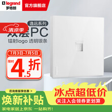罗格朗（LEGRAND） 逸远系列素月白色双层PC暗装墙壁86型清单报价 六类电脑 插座