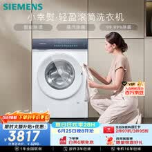西门子（SIEMENS）小幸熨轻盈 10KG大容量 全自动滚筒洗衣机 智能除渍 蒸汽除菌 深层净洗 WG52J5000W 国家补贴