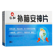 仁和 补脑安神片 36片/盒 1盒