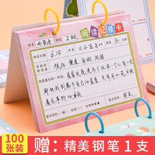 阅读记录卡小学生幼儿园亲子课外读书记录卡一二三年级创意手绘卡通儿童阅读登记卡日积月累摘抄摘记卡小模板 升级款横版（绿色+粉色）各一本+钢笔1支