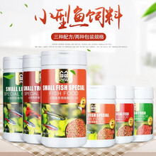 森森鱼食孔雀鱼饲料红绿灯科鱼饲料观赏小型鱼饲料缓沉热带鱼鱼粮 SL-17 高蛋白营养型 150ml
