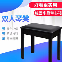 雅马哈定制电钢琴电子琴等乐器双人琴凳通用款（非卖-店铺会员专享） 通用款（备注颜色）