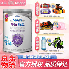 雀巢（Nestle）特别能恩2早启能恩婴幼儿配方奶粉早产儿低体重400g 1罐
