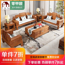 福龙兴红木家具非洲花梨（学名：刺猬紫檀）实木沙发原木烫蜡仿古新中式沙发客厅沙发六件套组合 天龙八部沙发六件套