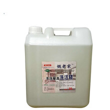 姚老家 25kg无味洗洁精大桶酒店餐厅食品厂食堂用无磷洗涤剂洗涤灵果蔬清洁剂大包装50斤强力去油 大桶洗洁精（40斤装）