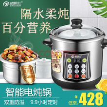 格姆仕电炖锅家用全自动电汤锅多功能保温养生锅不锈钢6.5L大容量隔水炖盅煮粥煲汤燕窝熬药炖柠檬膏专用 10L双胆(10L钢胆+4.0L白瓷)