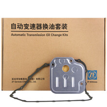 采埃孚（ZF）现代起亚A4CF1 4档自动变速器滤芯滤网/密封垫套装 起亚K2/秀儿/现代悦动/i30/瑞纳