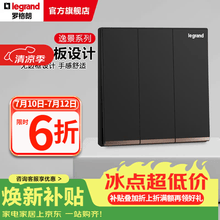 罗格朗逸景开关插座面板碳素黑色86型墙壁暗装电源插座清单报价 三开双控