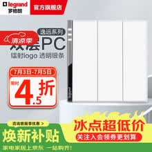 罗格朗（LEGRAND） 逸远系列素月白色双层PC暗装86型墙壁电源清单报价 三开单控带LED开关