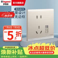 罗格朗开关插座面板简悦粉铂金色清单报价 10A五孔带感应灯