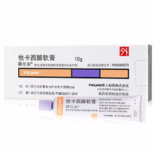 萌尔夫 他卡西醇软膏 10g 寻常性银屑病（俗称牛皮癣） 1盒