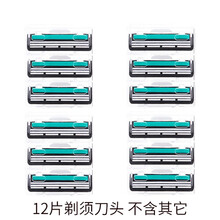 谷崎 剃须刀手动刮胡刀片剃须刀片剃须膏刮胡子泡沫剃须泡刮毛刀剃毛刀头胡须刀手动刮胡子刀  补货专用#12片刀头