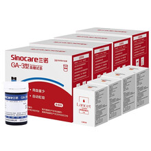 三诺（SANNUO）GA-3型血糖仪家用安智新血糖试纸条语音免调码测试仪易准ga3血糖试条瓶独立装  GA-3型【不含血糖仪】200片瓶装试纸针头棉片