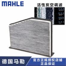 马勒(MAHLE)带碳空调滤清器|活性炭空调滤芯|空调格 适用于 大众 新帕萨特(11-18款)