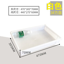 方盘长方形零件盒塑料盒蔬菜盘元件盒浅盘收纳盒工具盒配件箱SN7808 3#方盘（白色）