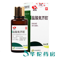 天方 盐酸氮芥酊 30ml/瓶 1瓶装