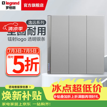 罗格朗（LEGRAND）开关插座面板 逸远系列深砂银色暗装86型墙壁电源清单报价 三开双控