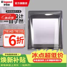罗格朗（LEGRAND）电工电料86型暗装开关插座防水盒 防溅盒 浴室防水罩 灰色透明防水盒X223DV