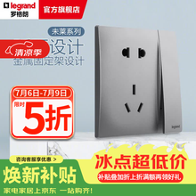 罗格朗开关插座面板清单报价 未莱系列深砂银色家86型家用暗装 弧面薄款 10A五孔带开