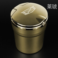 莱琥 适用于凯迪拉克XT4/XT5/XTS/ATS-L/CT6车载烟灰缸带灯汽车烟灰缸 金色