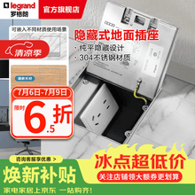罗格朗（LEGRAND）电工电料五孔地插座隐藏式地插地板地面插座 嵌入式预置地插（含底盒）