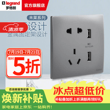 罗格朗开关插座面板清单报价 未莱系列深砂银色家86型家用暗装 弧面薄款 10A五孔带双USB充电插