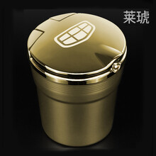 莱琥 适用于吉利缤越19款新帝豪GL博越 GS缤瑞远景SUV车载烟灰缸汽车带灯 金色