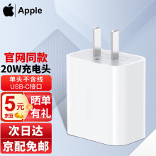 Apple 苹果14原装充电器PD20W快充iphone14promax14plus充电头手机充电器