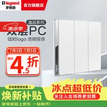 罗格朗（LEGRAND） 逸远系列素月白色双层PC暗装86型墙壁电源清单报价 三开单控开关
