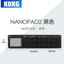 KORG科音MICROKEY2键盘NANOKONTROL2/NANOKEY2MIDI控制器KONTR NANOPAD2黑色