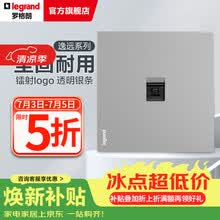 罗格朗（LEGRAND）开关插座面板 逸远系列深砂银色暗装86型墙壁电源清单报价 电脑插座(超五类)