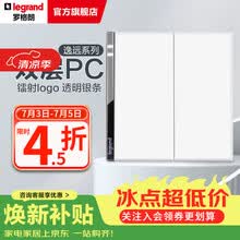 罗格朗（LEGRAND） 逸远系列素月白色双层PC暗装86型墙壁电源清单报价 双开双控带LED开关